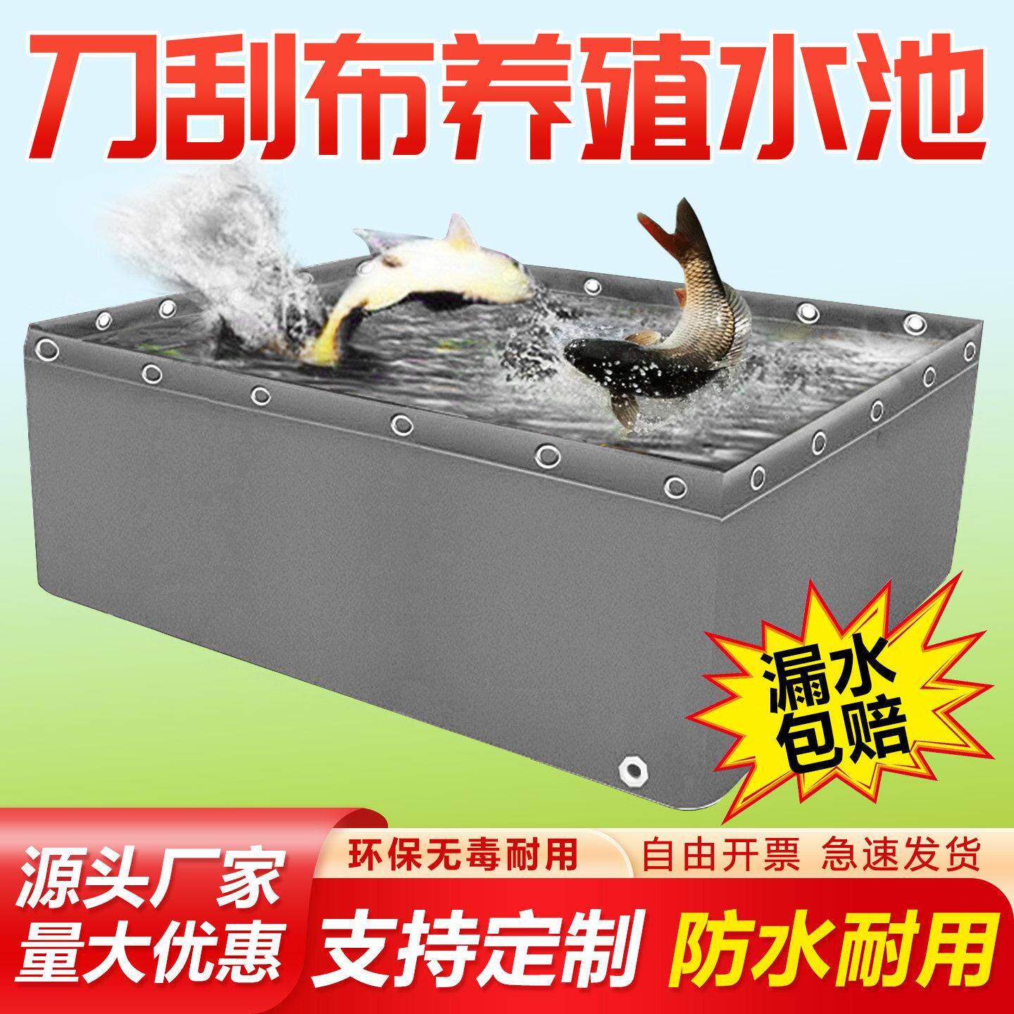 帆布鱼池箱定制带支架养鱼专用防水布养殖池加厚大型蓄水池刀刮布