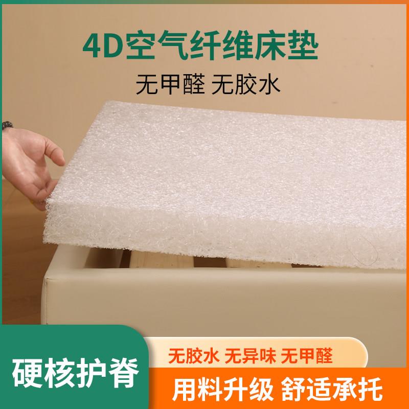 4d空气纤维床垫儿童3D薄垫学生宿舍透气防潮防霉可水洗榻榻米单人