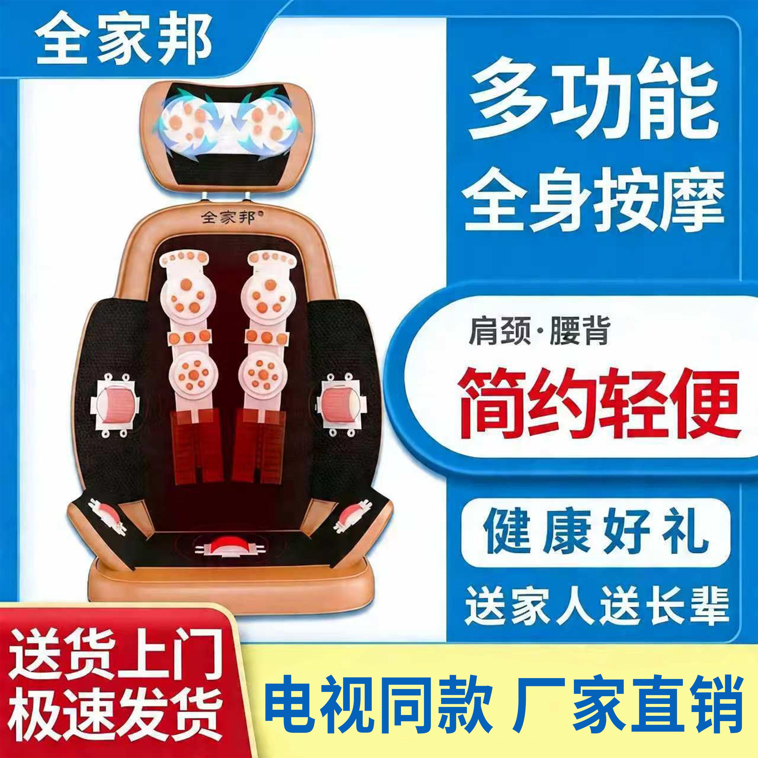 全家邦便携式按摩椅靠垫按摩椅多功能颈部腰部背部便携式按摩椅