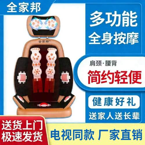 全家邦便携式按摩椅靠垫按摩椅多功能颈部腰部背部便携式按摩椅