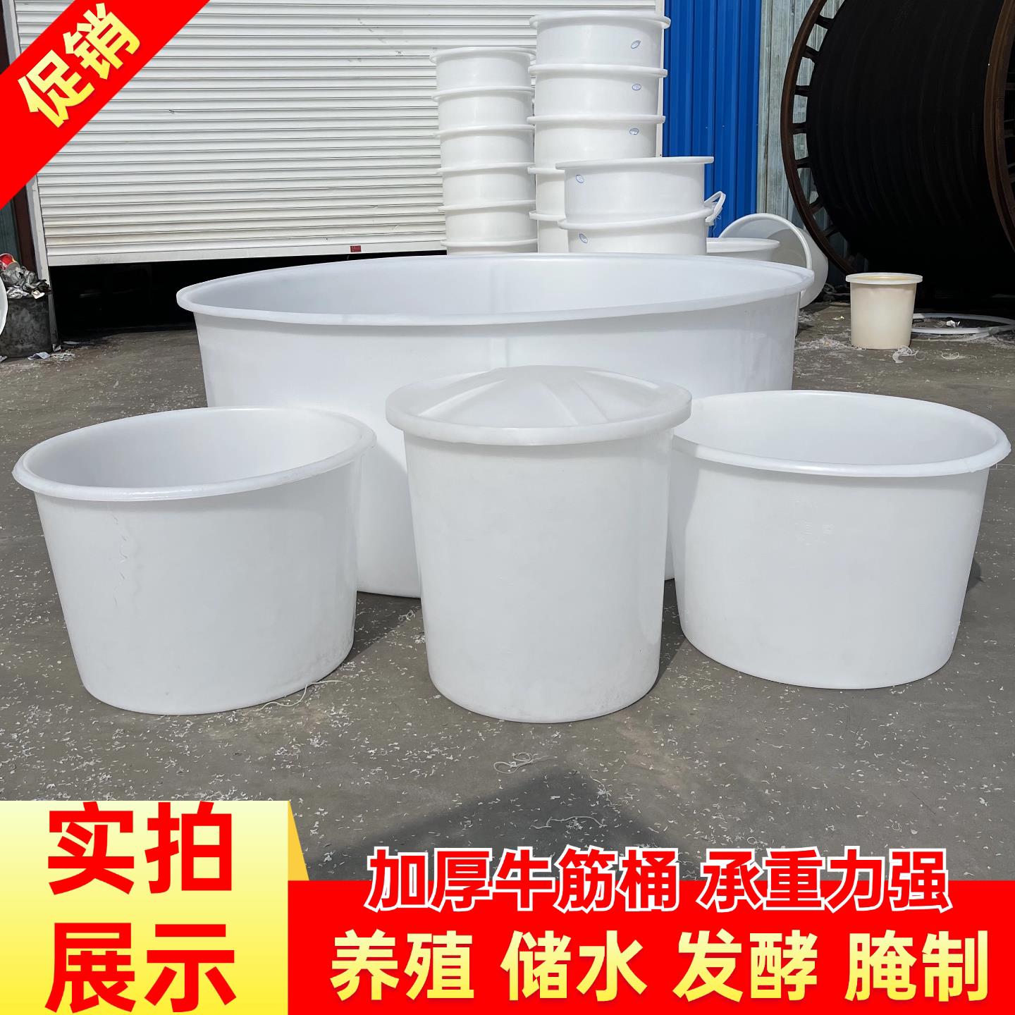 加厚牛筋塑料圆桶特大号家用储水桶食品级带盖子发酵桶养殖桶工业