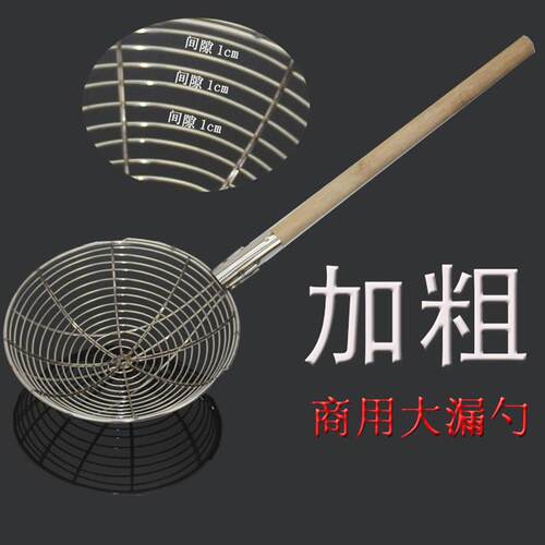 漏勺大不锈钢木头大笊篱捞篱盘丝漏炸篱钢丝篱工厂食堂捞牛肉骨头