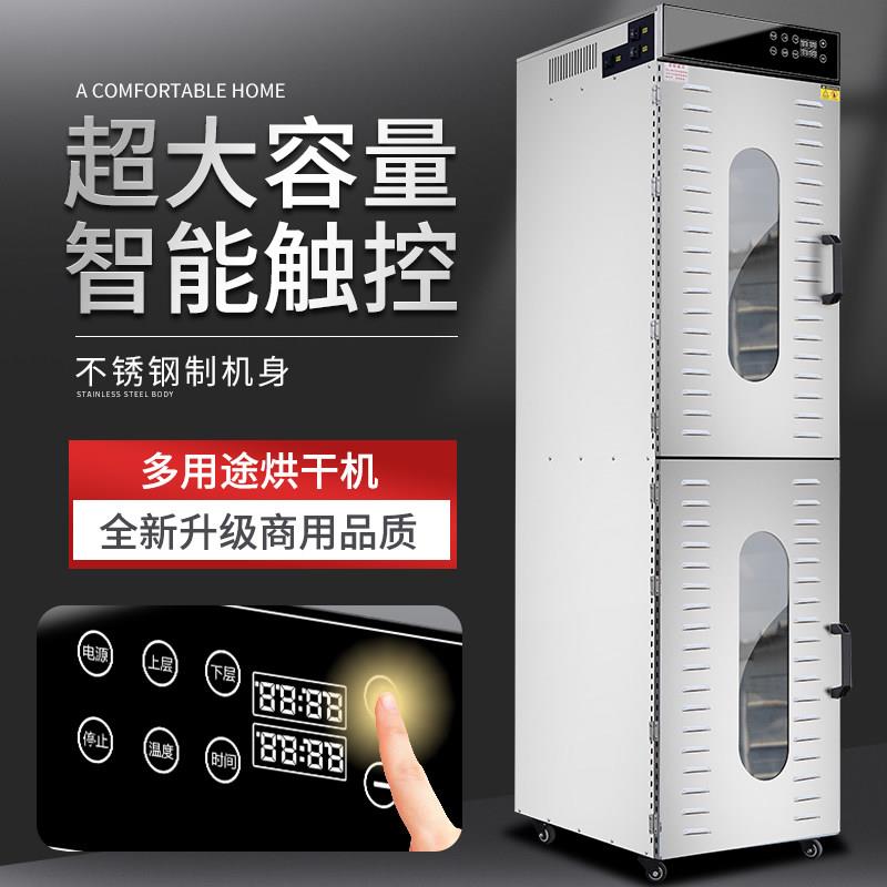 香腊肠烘干机食品级薯蔬菜水果海鲜烤箱猪牛鸡鸭肉类器大小型设备
