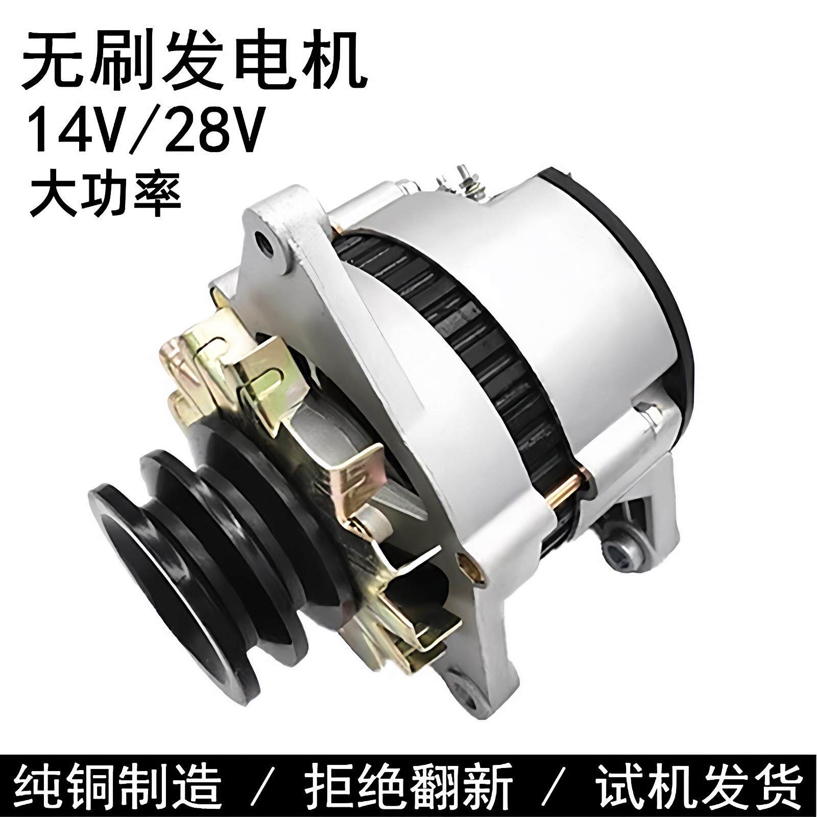 洛拖4105东方红福田雷沃欧豹天津60拖拉机收割机14V28V无刷发电机