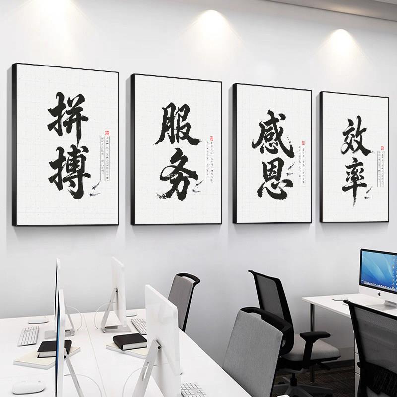 定制企业文化宣传装饰画办公室挂画会议室办公桌背景墙挂画艺术文图片