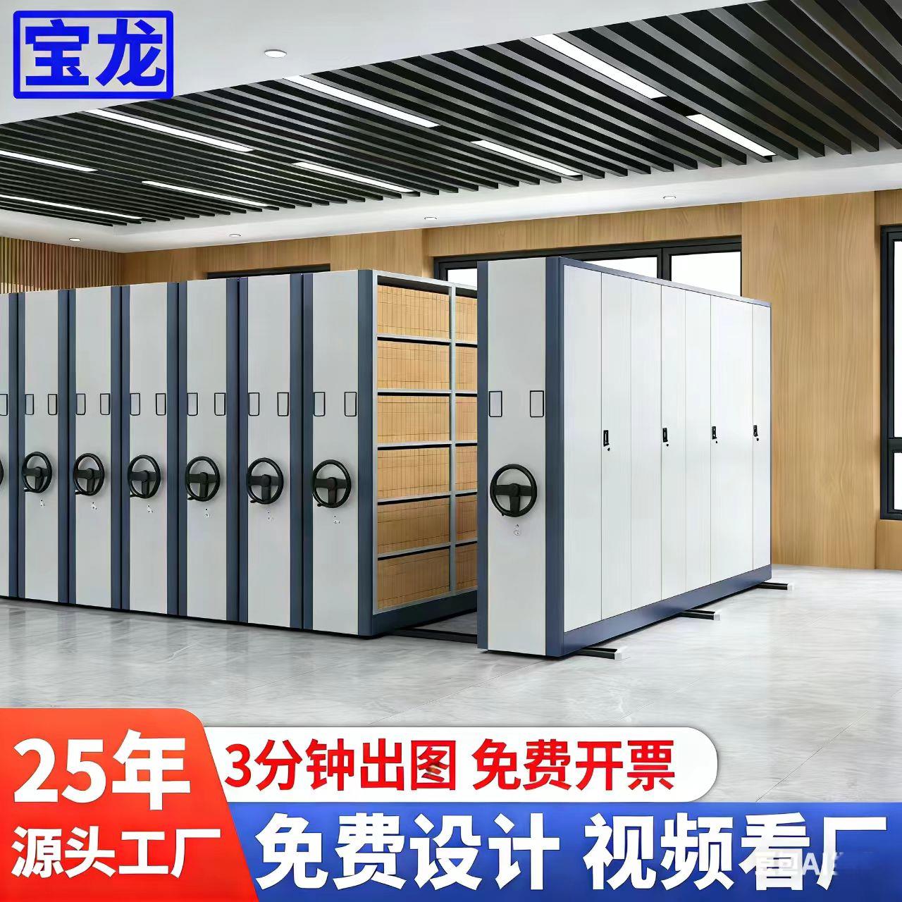 密集架档案室移动密集柜电动密集架手摇式档案柜财务凭证柜资料柜