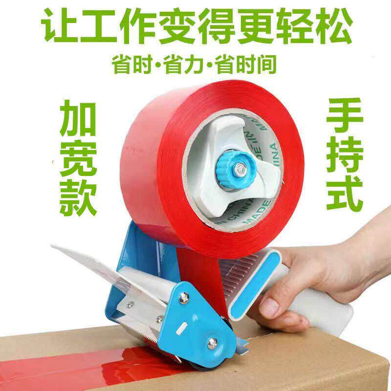 4~11cm加宽型超省力手柄式封箱器金属手持手握胶带切割器快递打包