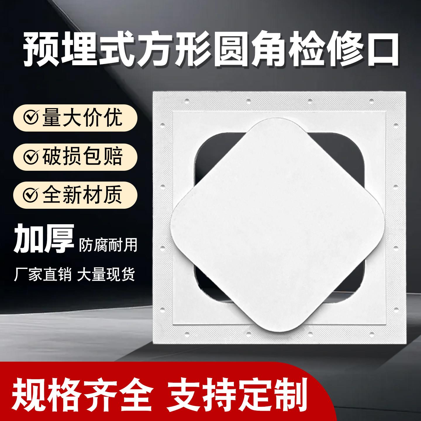 极简严选隐形石膏检修口空调悬吊式天花板管道双铝边盖板装饰盖维