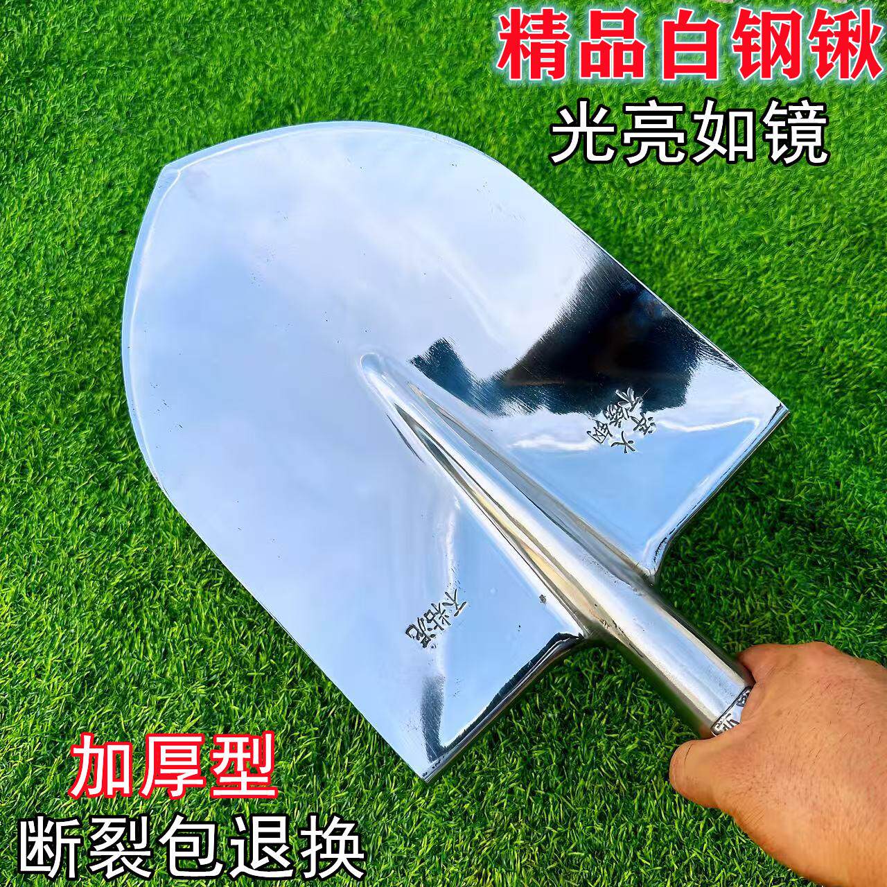 农用不锈钢尖锹加厚白钢尖锹不生锈铁锨挖土翻地浇地种花尖头铲子