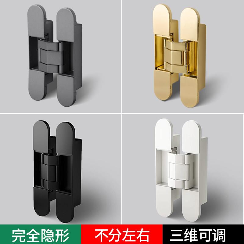 顶固隐形门铰链暗装设计 可调式不锈钢十字铰链 木门暗藏折叠铰链