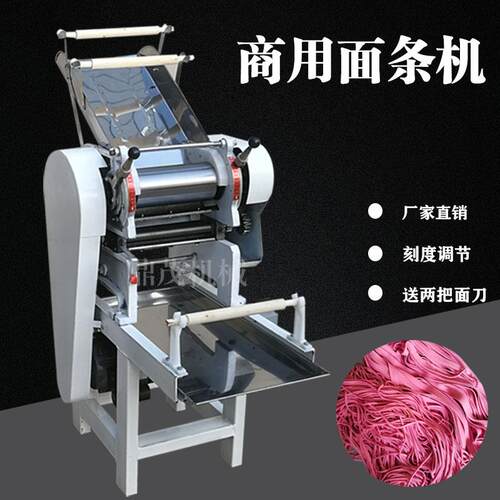 面条机商用制面机揉面切面All电动大型立式鲜湿面条机挂面机刀
