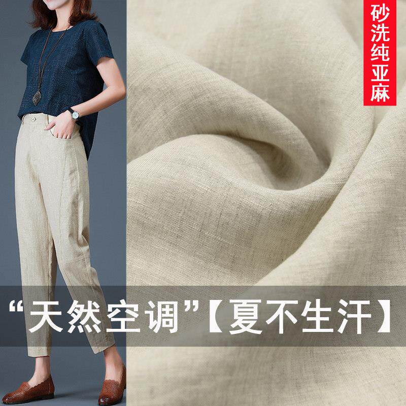 纯亚麻布料服装面料中国风苧麻棉麻薄夏季砂洗麻布洋装裤子布料