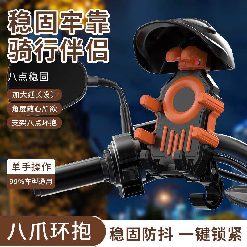 电动车手机架导航支架电瓶车外卖防震防雨自行车摩托车手机支架