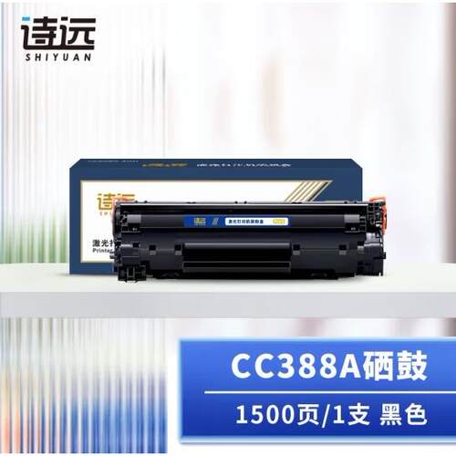 HP388A硒鼓88A适用HP P1007 1008 P1106 1108 128FN打印机硒鼓