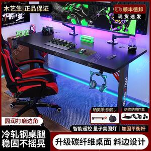 木艺生电脑桌电竞桌家用卧室书桌学生学习桌双人简约办公桌游戏桌