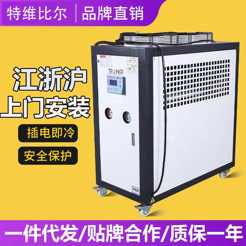工业冷水机组风冷式5HP注塑机8激光水冷制冷机10水循环模具冰水机