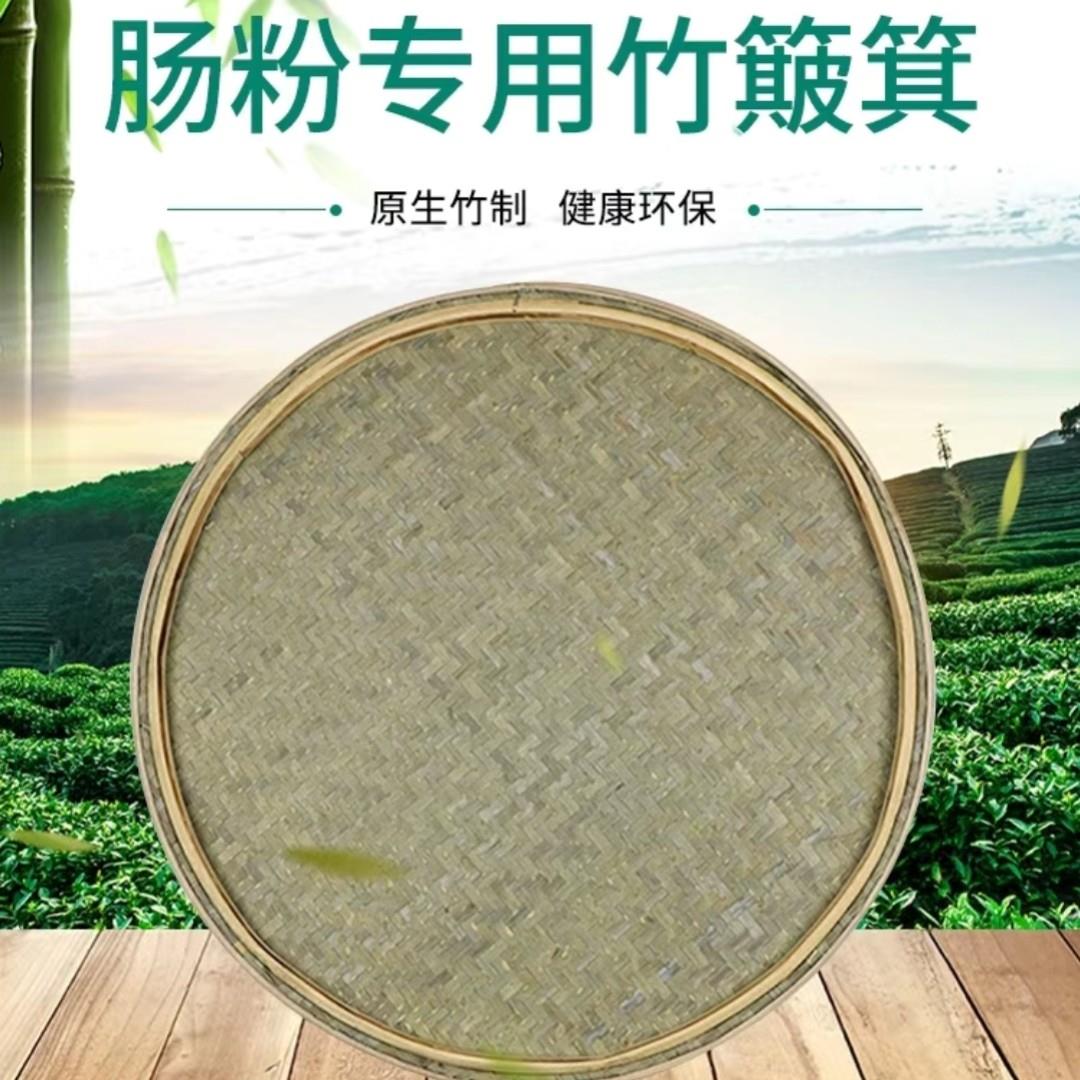 传统广东早餐竹制簸箕蒸肠粉竹窝竹筛圆形窝篮竹盖竹青手工爆款