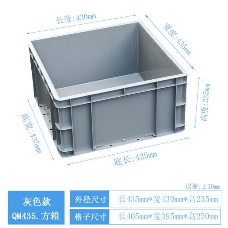 方箱定制款颜色正方形塑料周转箱收纳盒工具箱物流箱仓储运转加厚图片