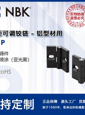 NBK HNP 节距可调铰链铝型材用 锌压铸件合页外观时尚厂家直供
