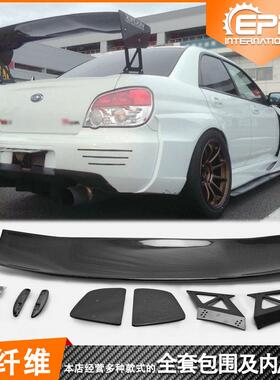 适用斯巴鲁翼豹789代 GDA GDB改装Voltex碳纤维GT尾翼 扰流定风翼