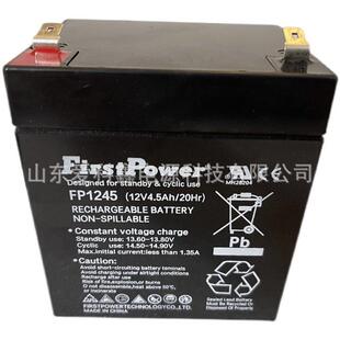 FirstPower一电蓄电池FP1245 12v4.5ah FP1250 12v5ah 铅酸免维护