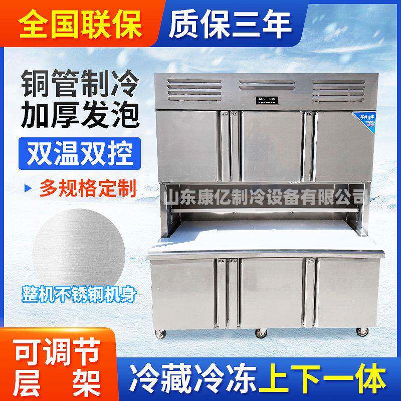 商用冰箱台冰柜展示柜冷冻冷藏保鲜一体机厨房立式冷柜操作台
