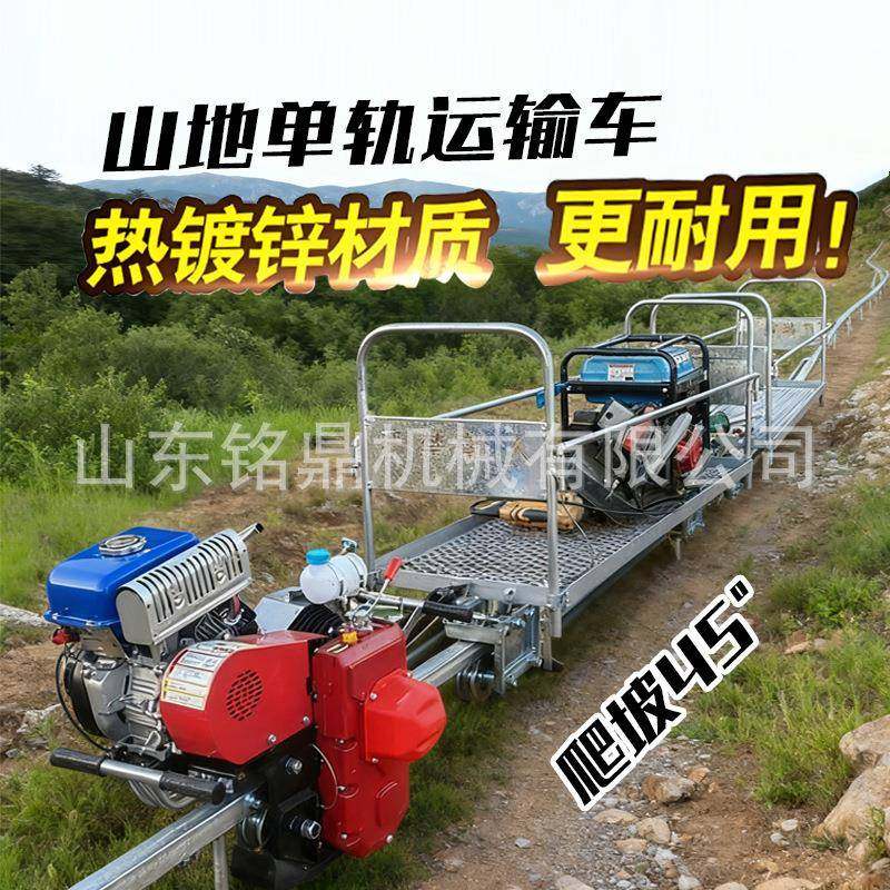 山地丘陵单轨运输车果园行间运果施肥轨道车农业自走式运输车,鲜花速递/花卉仿真/绿植园艺,割草机/草坪机,淘宝优惠券,粉丝福利购,淘宝优惠卷