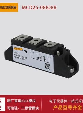 可控硅MCD26-08io8B MCD26-12io1B MCD26-12io8B MCD26-14io1B