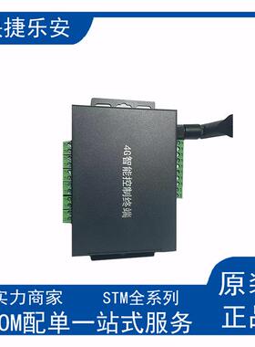 无线4G智能终端产品嵌入式linux开发智能数据采集与控制