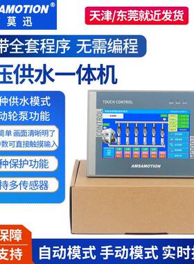 艾莫迅恒压供水一体机Smart200PLC触摸屏 HSE7A-32MT/MR 7寸4.3寸