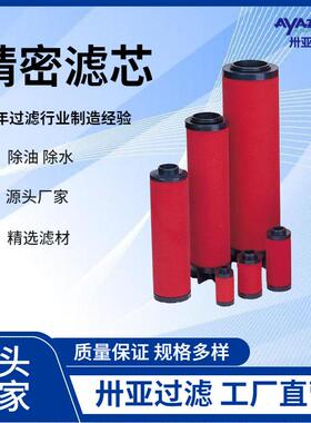 卅亚过滤精密滤芯除油除水E5E7E9E3压缩空气管道精密过滤器