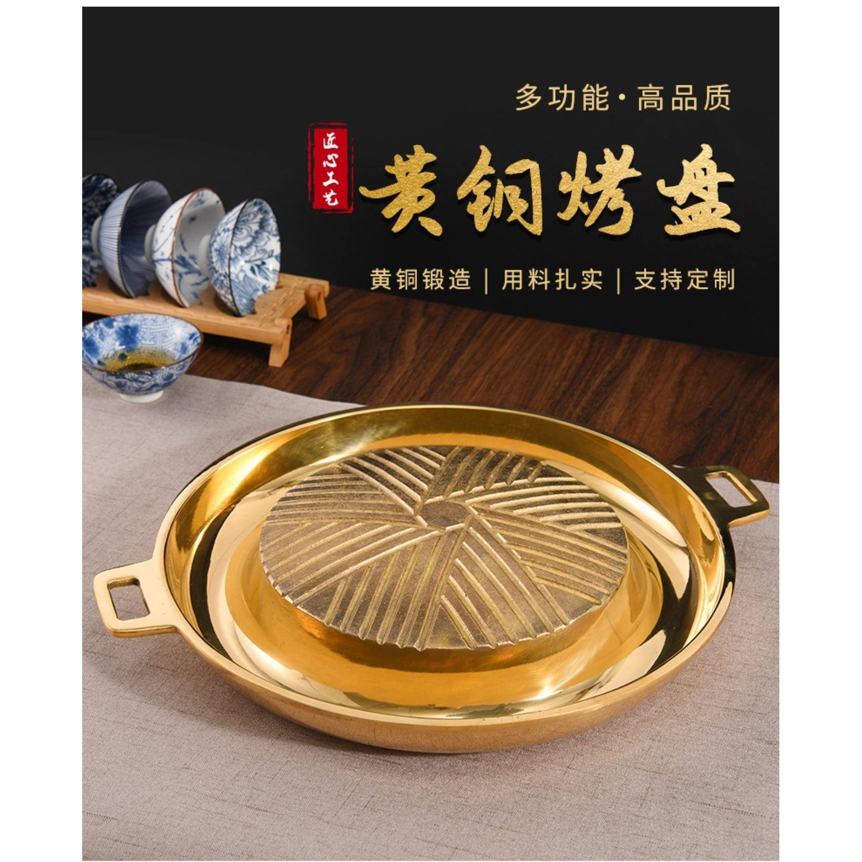 水煎铜盘烤盘牛牛水煎肉条纹烤盘