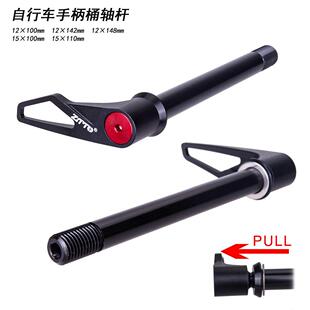 ZTTO山地车桶轴杆 12/15mm手柄筒轴杆 公路自行车花鼓快拆捅轴杆