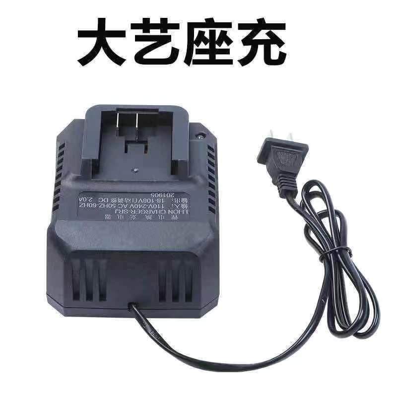 大艺款电动扳手充电器座充2106/2103/2101通用48V88F通用充电器