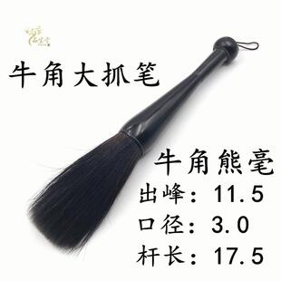 角熊毫大号抓笔 对联大字书法国画创作提斗毛笔厂家直供