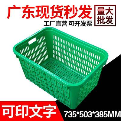 菜箩铁耳筐水果筐塑胶筐箩沥水镂空蔬菜筐735*503*385mm塑料框