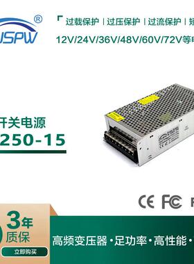 LED灯条模组灯具电源DC15V直流电源变压器15V16.7A250W驱动电源转