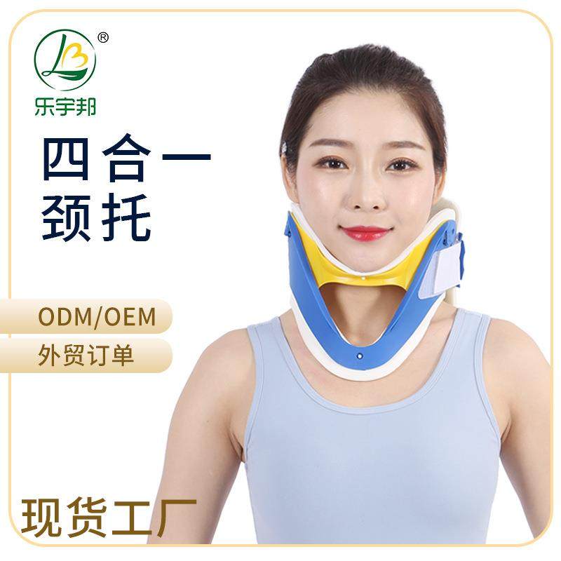 乐宇邦2024款颈部四合一颈托颈椎固定夹板颈部可调节颈托现货,鲜花速递/花卉仿真/绿植园艺,割草机/草坪机,淘宝优惠券,粉丝福利购,淘宝优惠卷