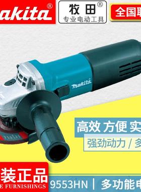 牧田/9553HN/HB手提切割机打磨机手磨机家用角向磨光机