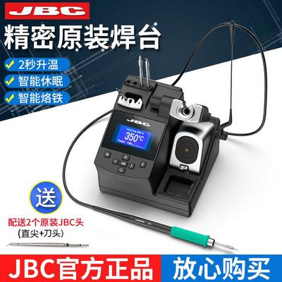 JBC原装焊台 CD-2SHQF维修手机专用焊台 JBC210焊台 电烙铁烙铁头