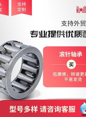 单面双面密封冲压外圈滚针轴承HK2014RS HK2016.2RS 门窗导轨轴承