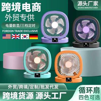 折叠风扇多档调节小风扇宿舍办公室电风扇桌面Rechargeable fan