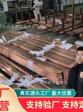 镀锡T1紫铜排 C1100配电柜接地T2紫铜排 TMY紫铜母排T2紫铜排