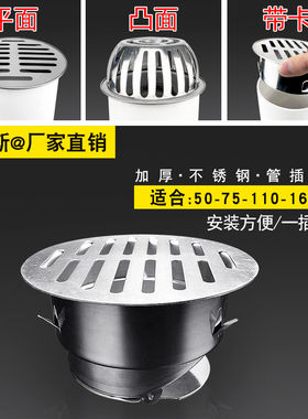 不锈钢插卡式阳台地漏 天台花园地漏 雨水斗75管帽50地漏盖110pvc