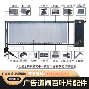 广告道闸叶片广告道闸配件百叶片主梁横梁上下摆件弹簧落地脚垫