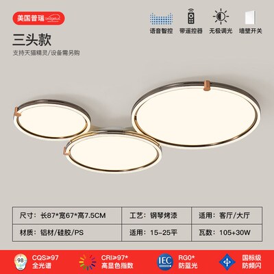 客厅灯现代简约大气2024新款轻奢led卧室灯主卧吸顶灯普瑞护眼灯