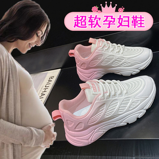 孕妇老爹鞋软底舒适散步鞋怀孕期水肿时尚运动小白鞋女外穿防滑秋