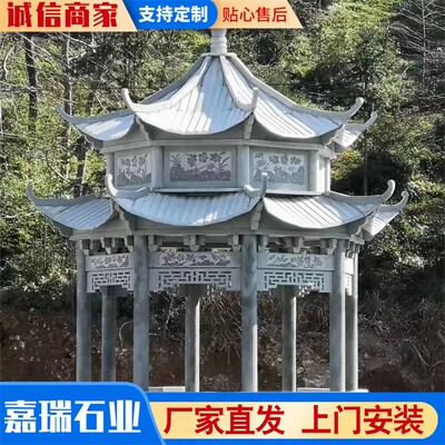 花岗岩石雕凉亭四角六角大理石景观别墅园林景区装饰休闲歇息石亭
