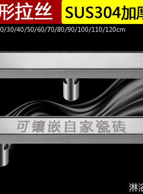 【拉丝隐形地漏】304不锈钢加厚淋浴长方形侧排大排量卫生间防臭