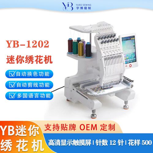 工厂直销电脑家用迷你刺绣机 全自动小型成衣绣平帽绣电脑绣花机